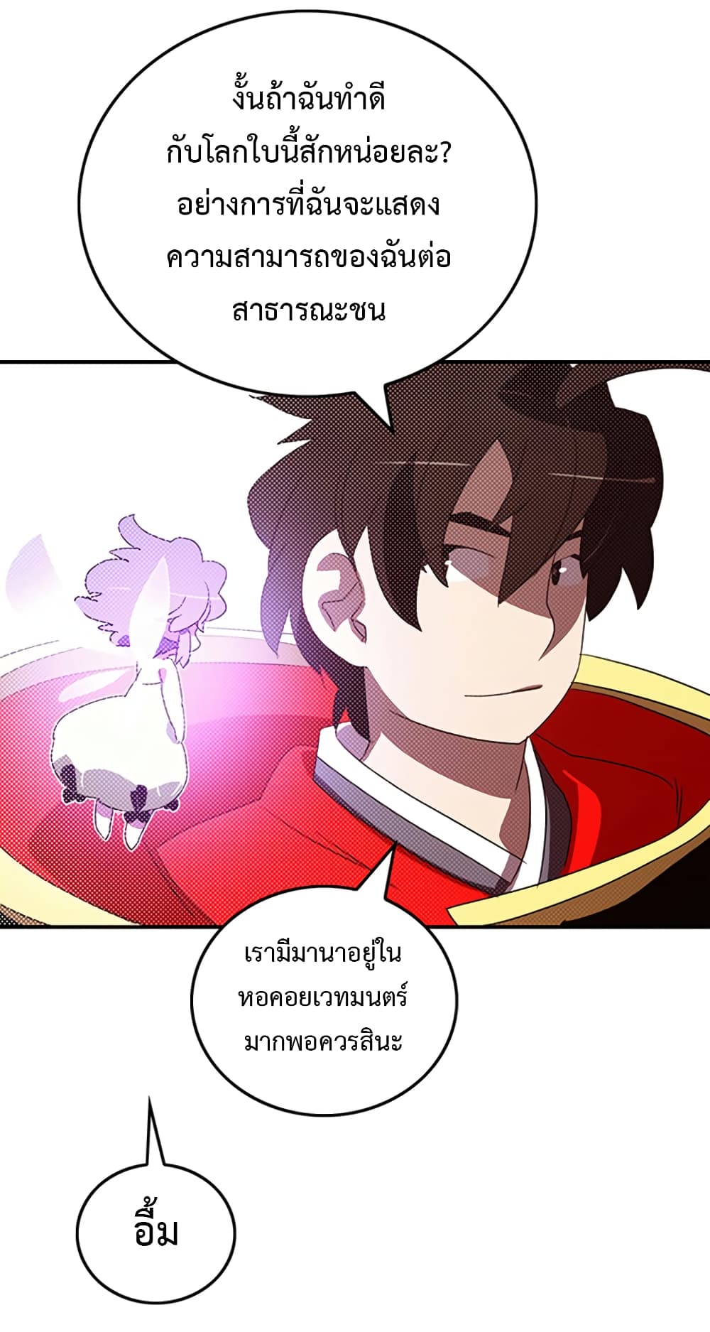 I Am The Sorcerer King page 26