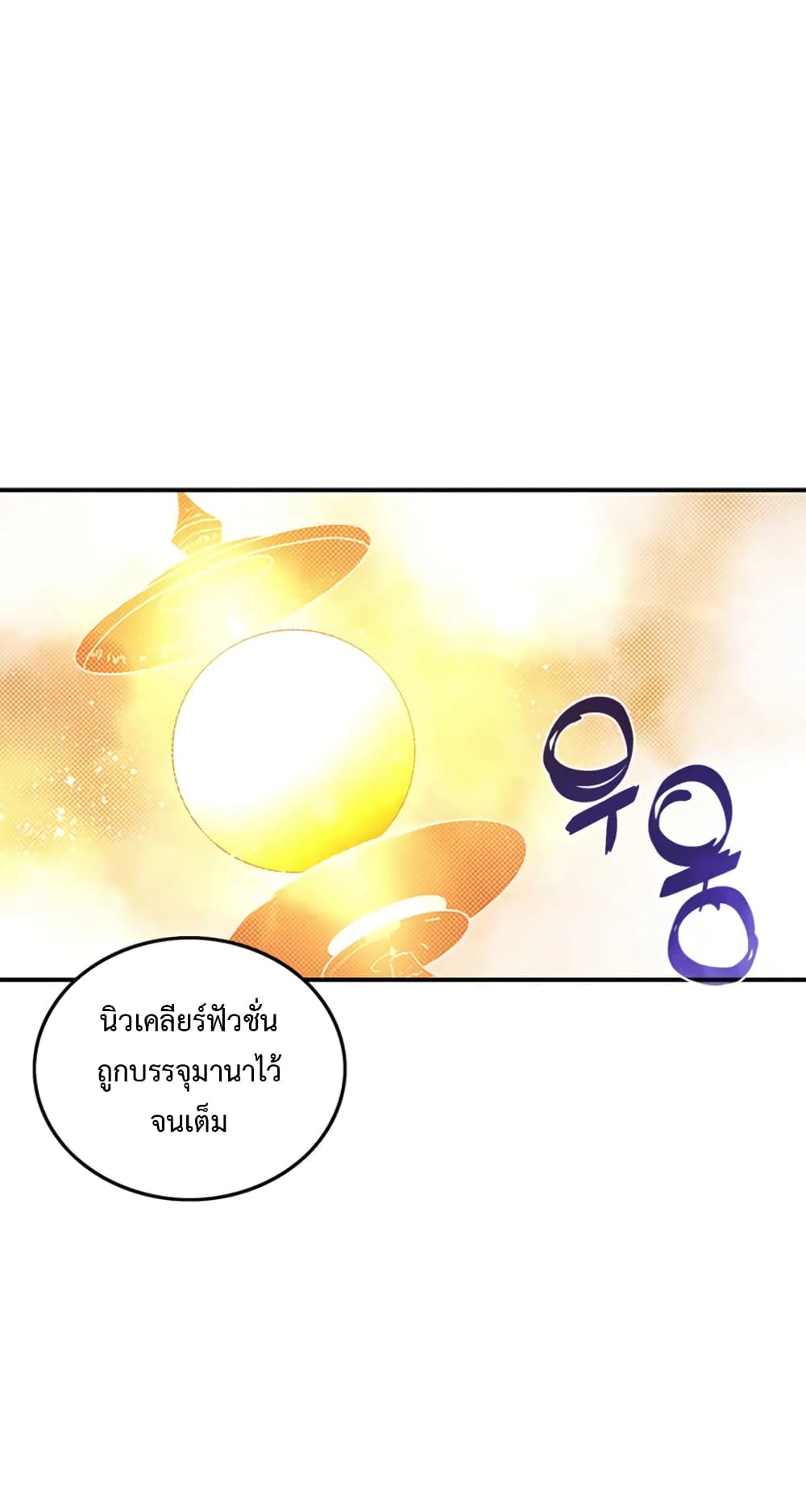 I Am The Sorcerer King page 27