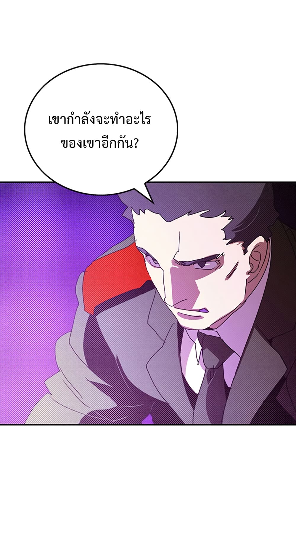 I Am The Sorcerer King page 30