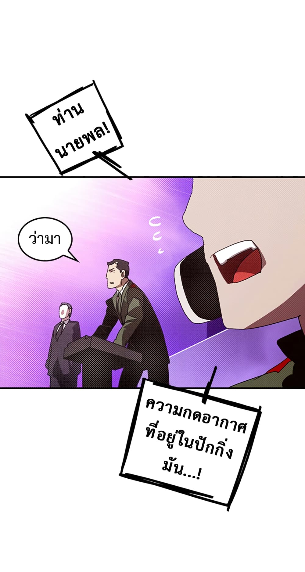 I Am The Sorcerer King page 31