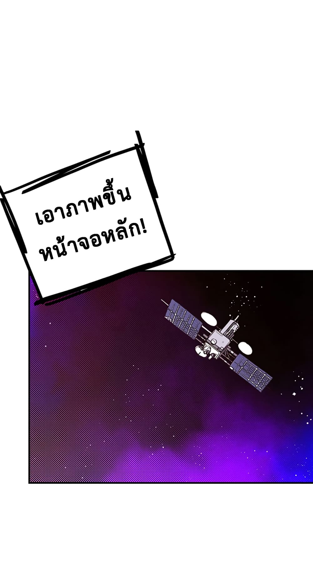 I Am The Sorcerer King page 32