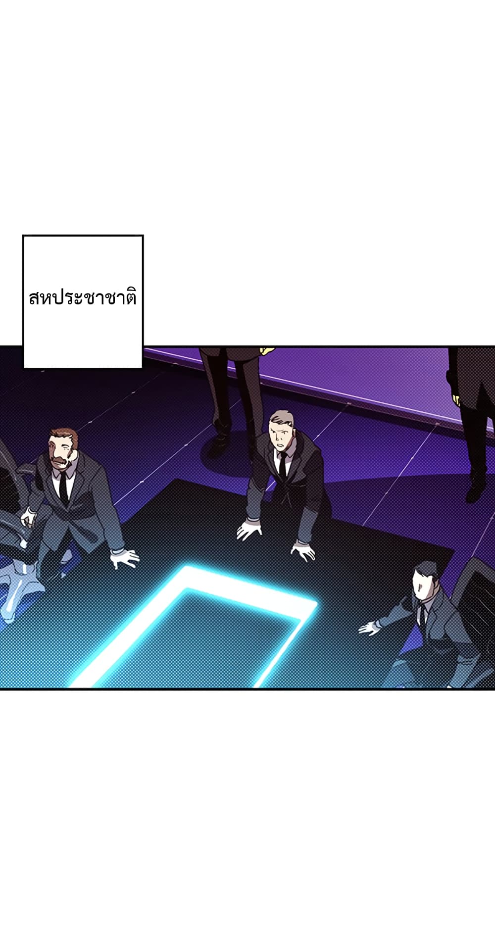 I Am The Sorcerer King page 36
