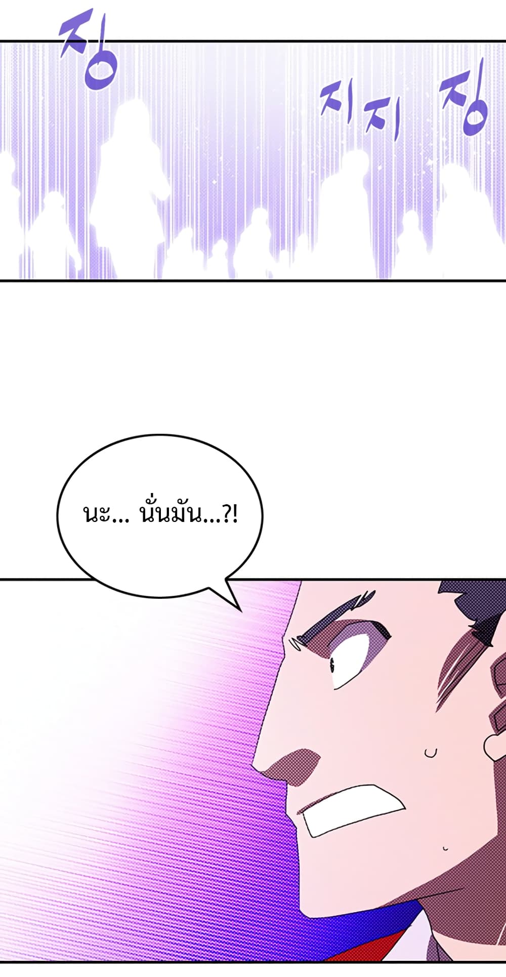 I Am The Sorcerer King page 39