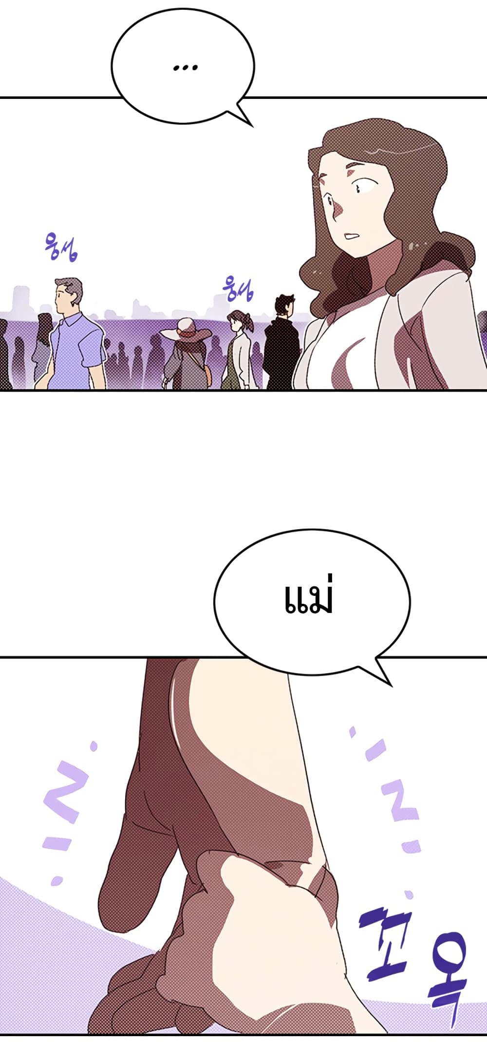 I Am The Sorcerer King page 42