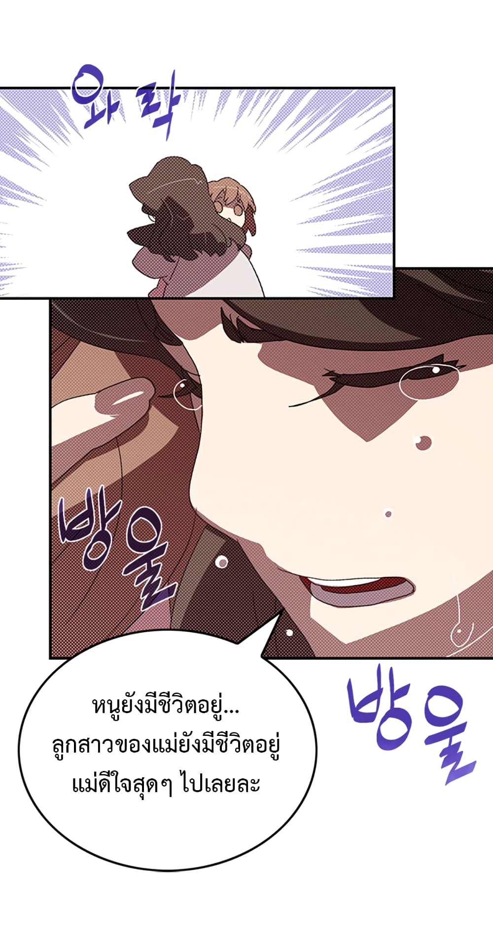 I Am The Sorcerer King page 45