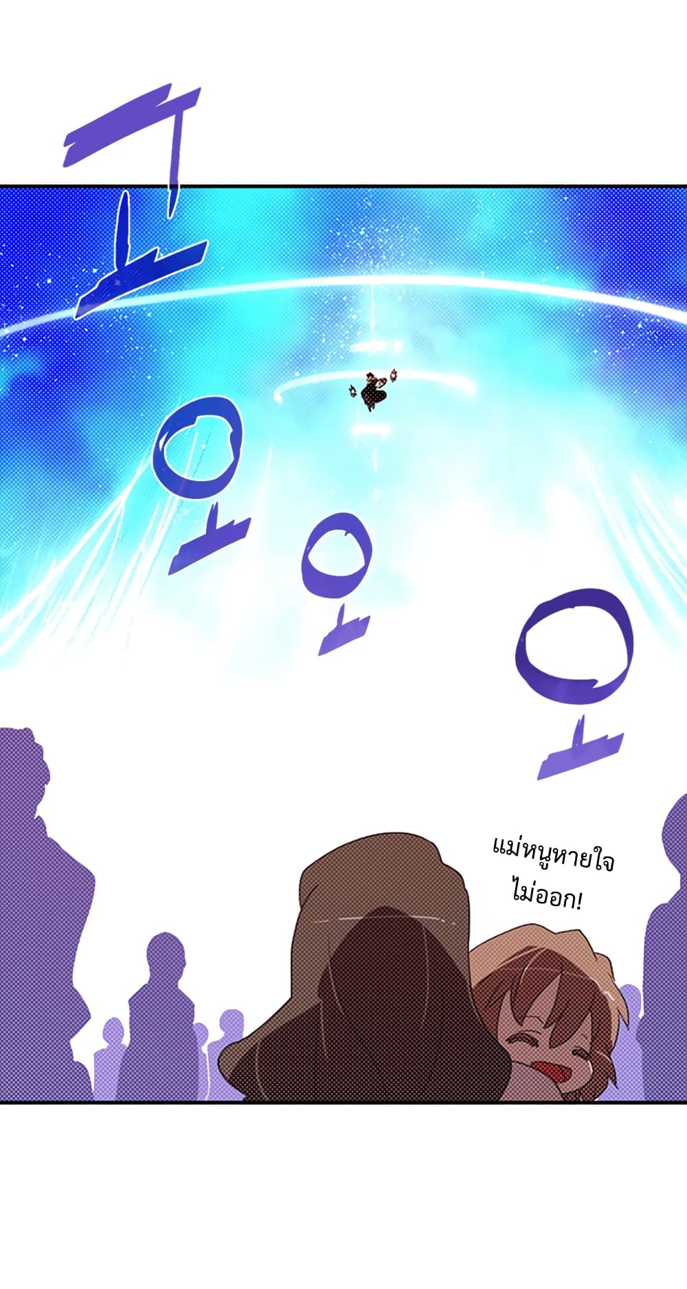 I Am The Sorcerer King page 47