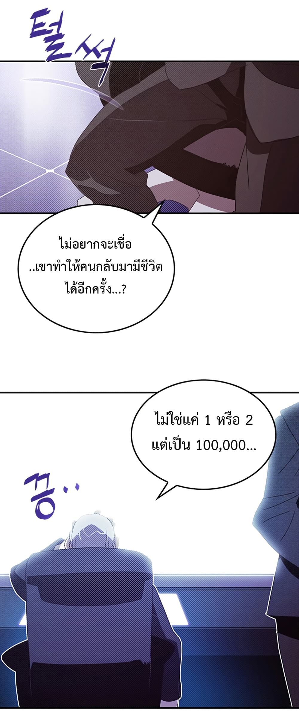 I Am The Sorcerer King page 49