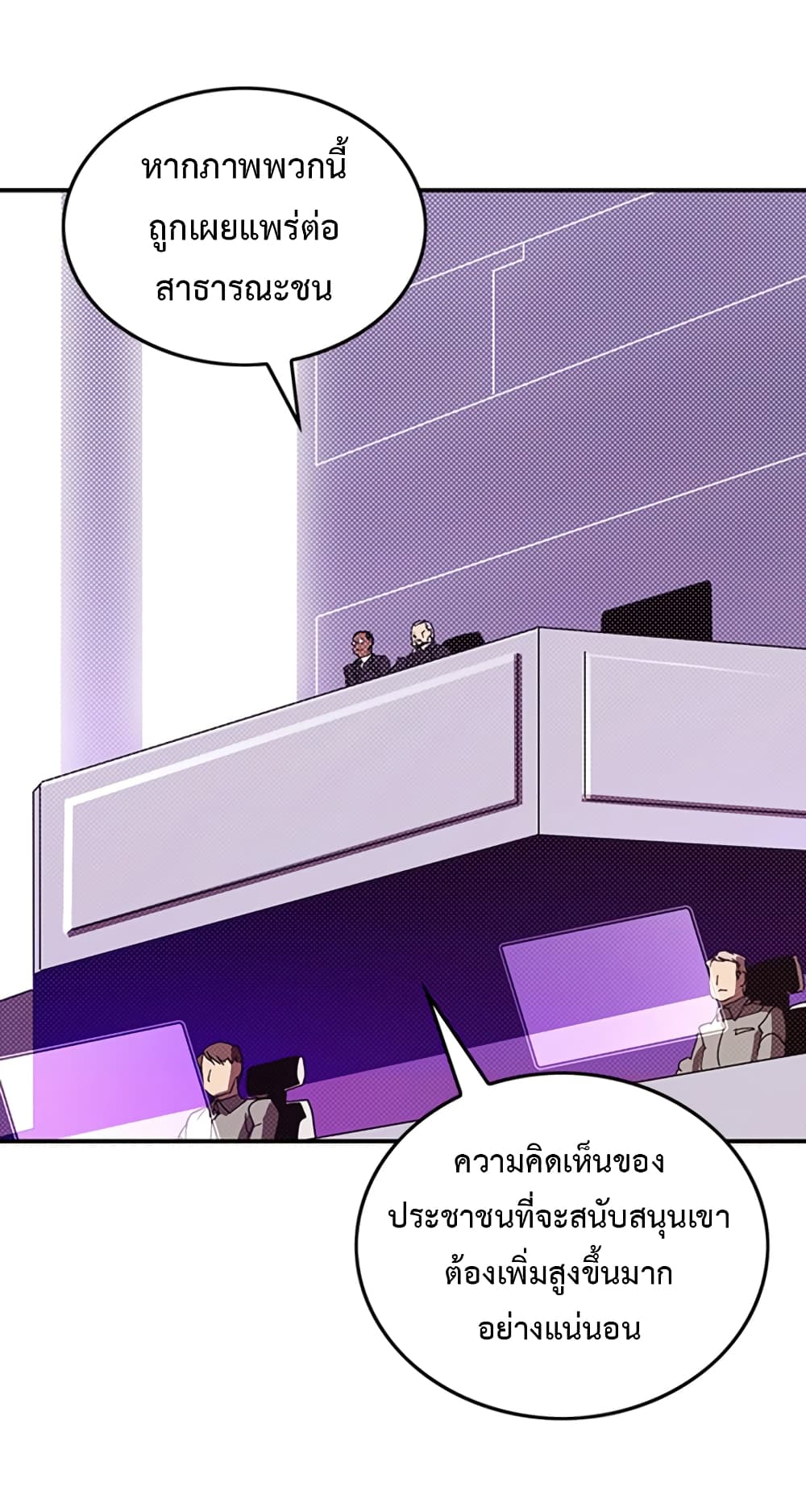 I Am The Sorcerer King page 54