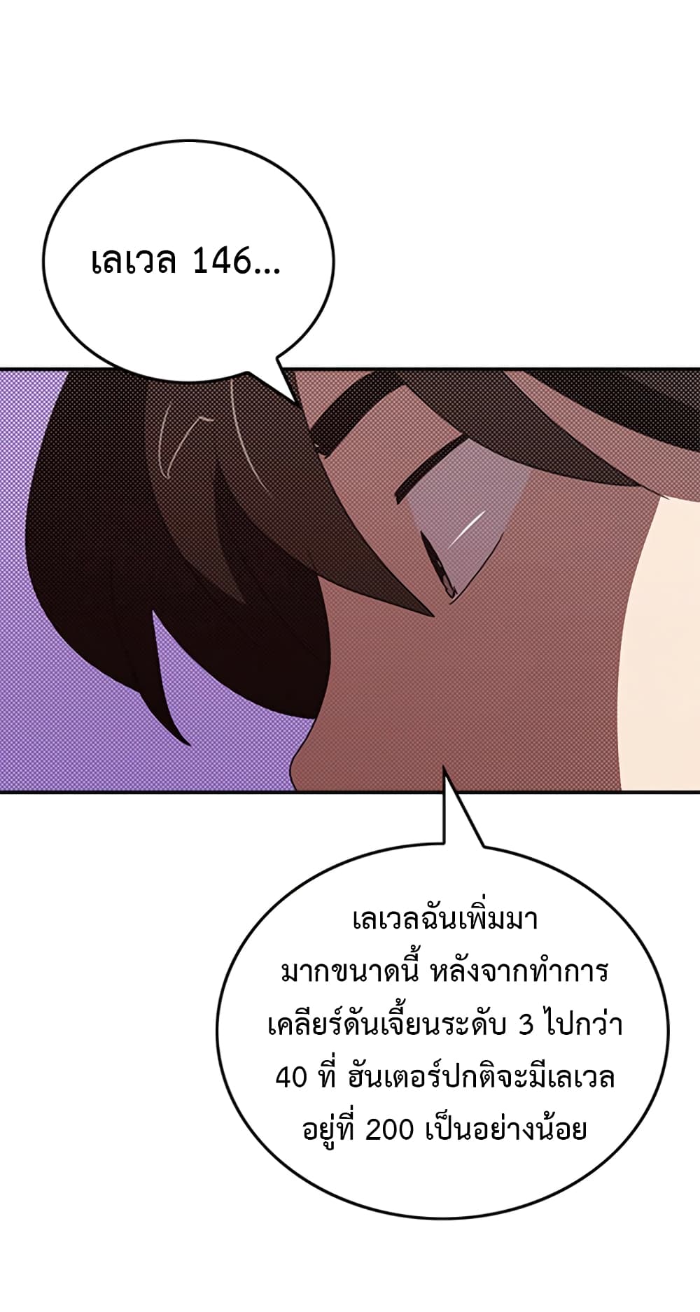 I Am The Sorcerer King page 10