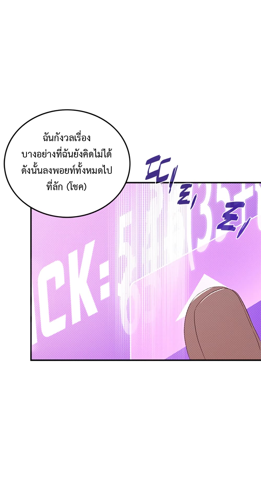 I Am The Sorcerer King page 11