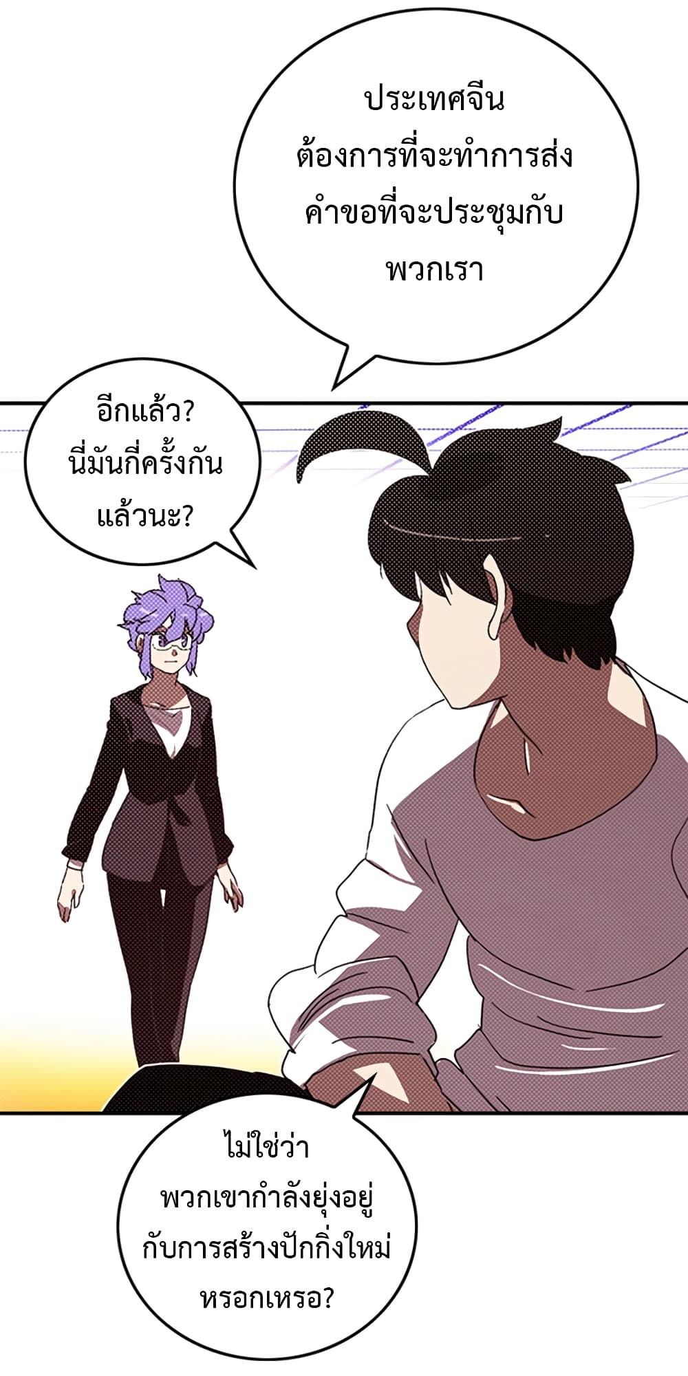 I Am The Sorcerer King page 13