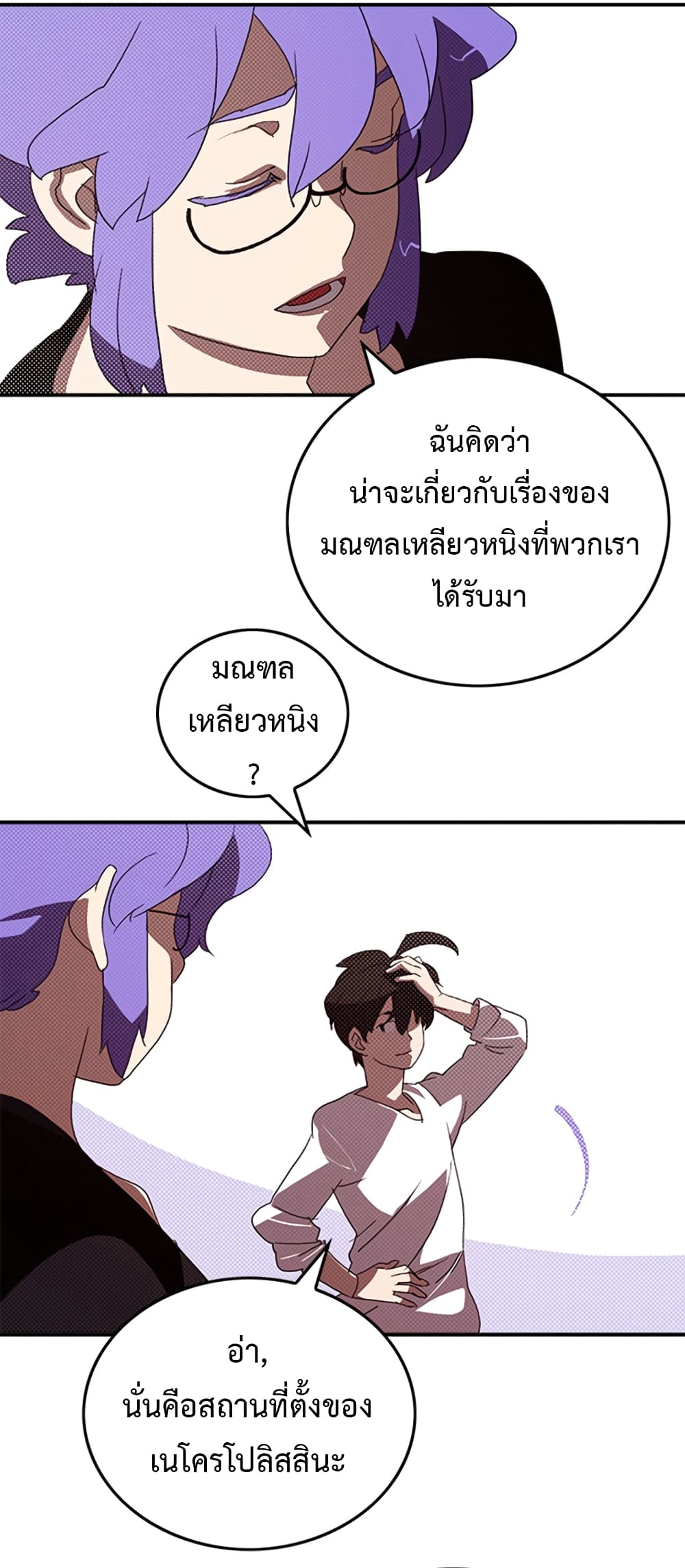 I Am The Sorcerer King page 14