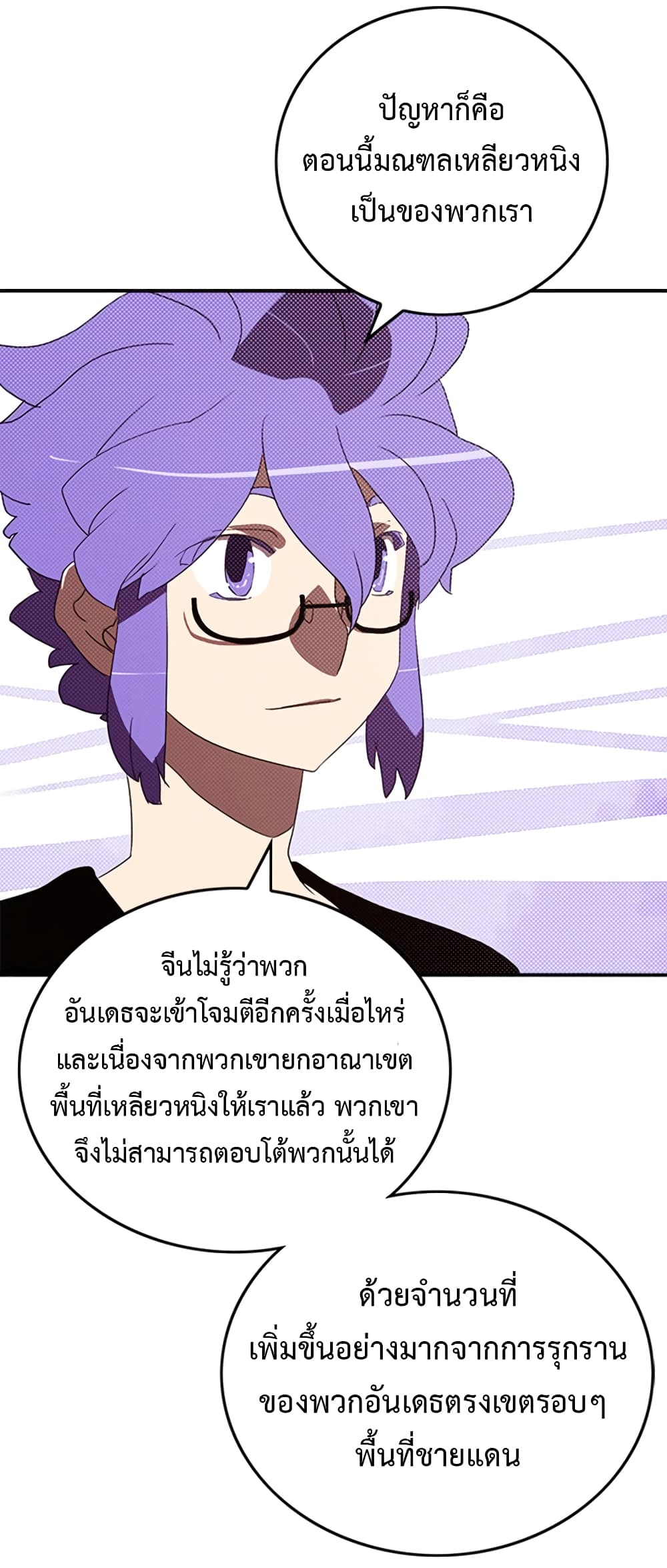 I Am The Sorcerer King page 15