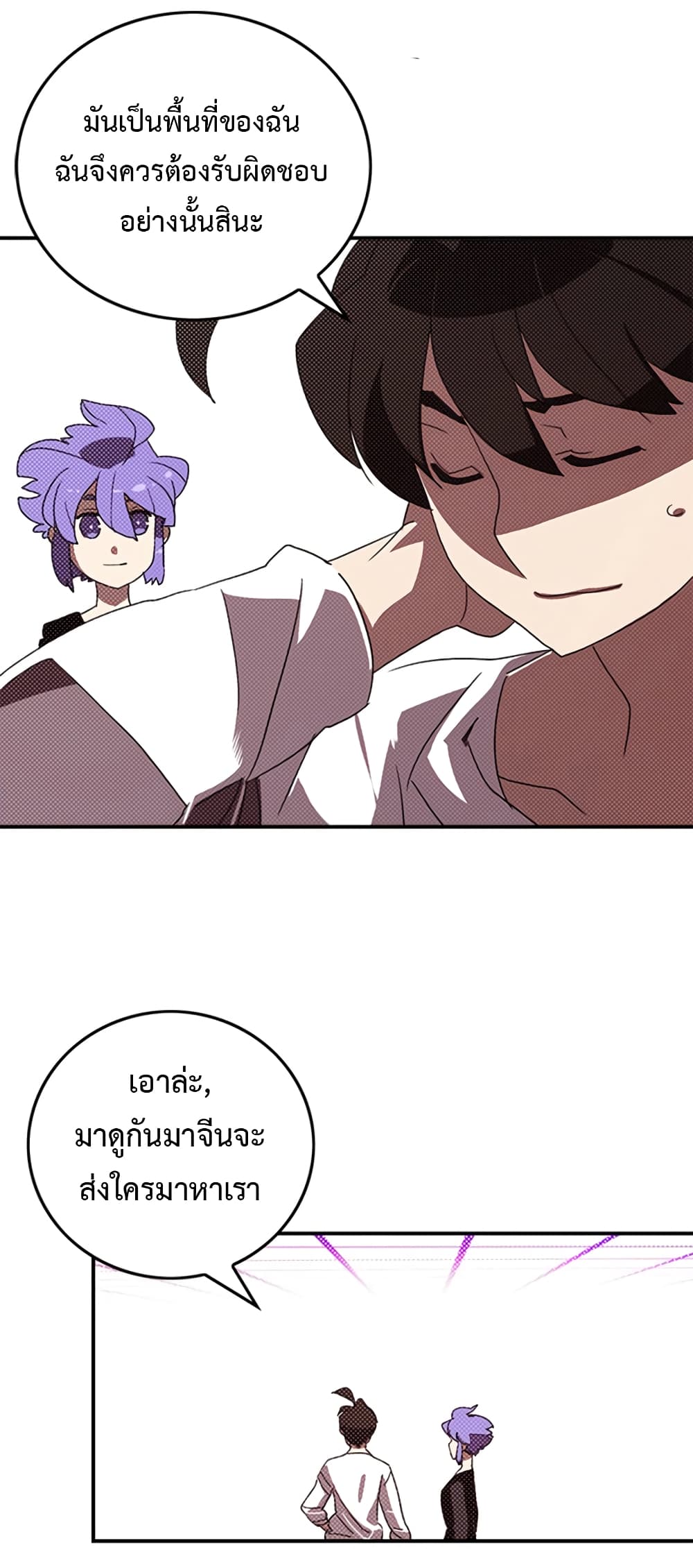 I Am The Sorcerer King page 16