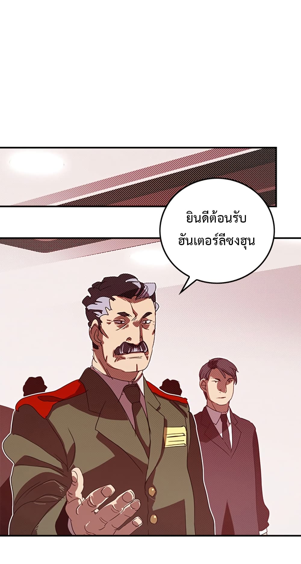I Am The Sorcerer King page 17