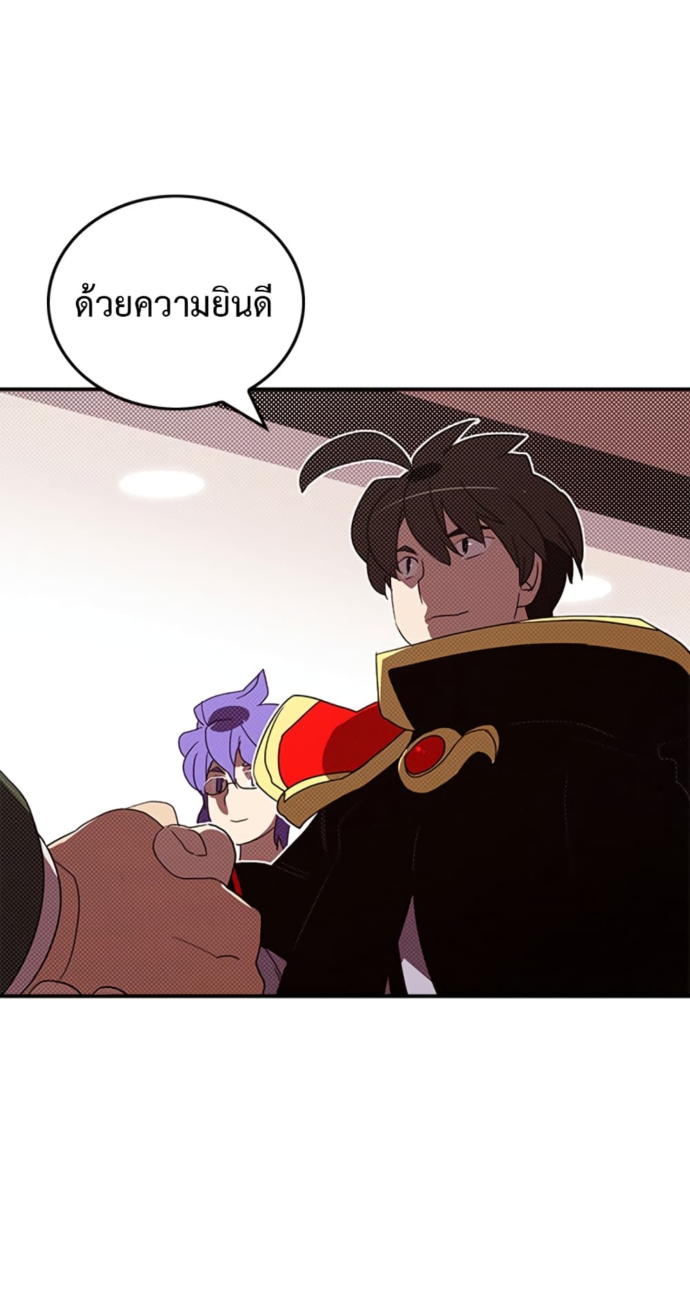 I Am The Sorcerer King page 18