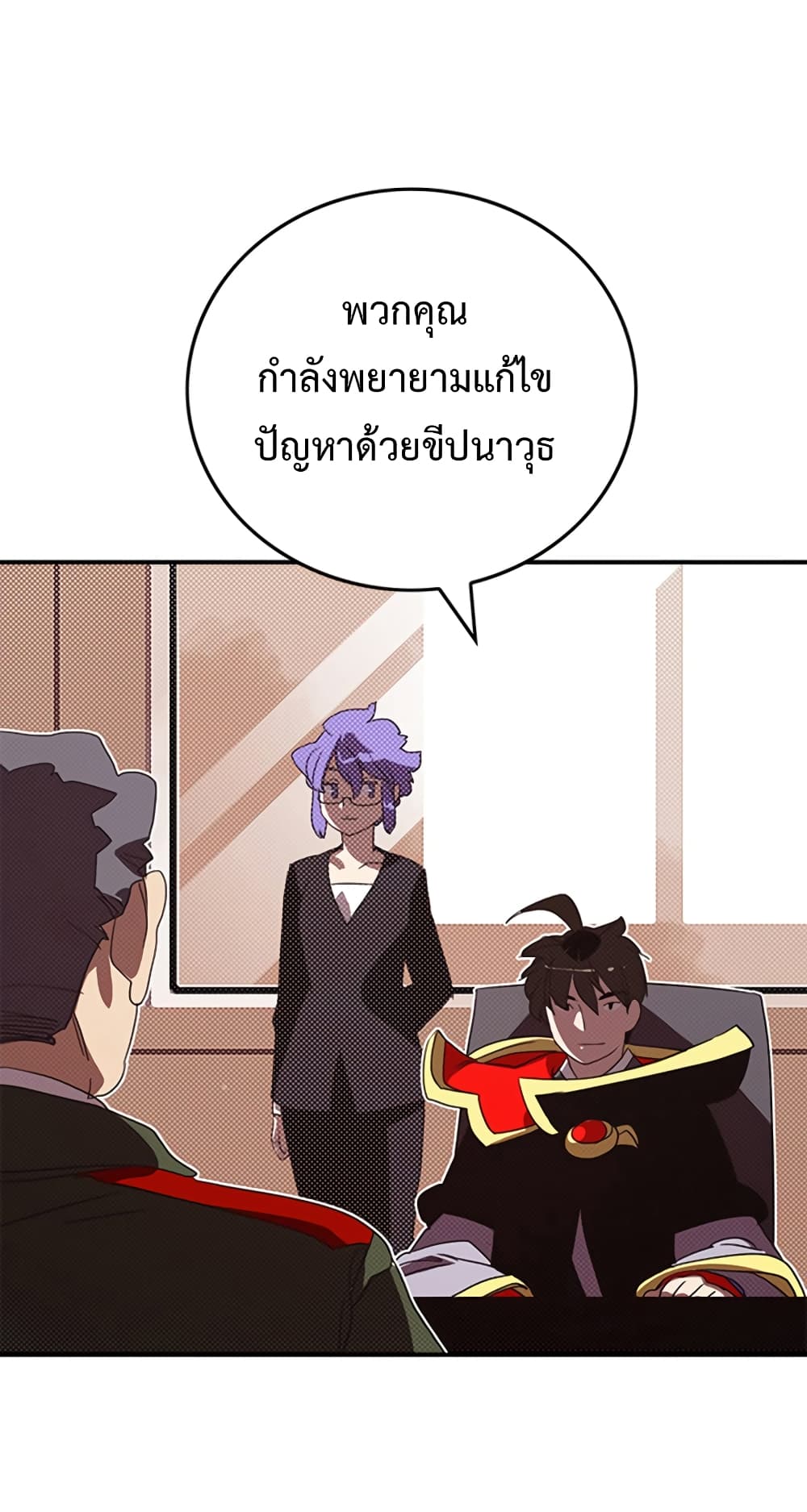 I Am The Sorcerer King page 23