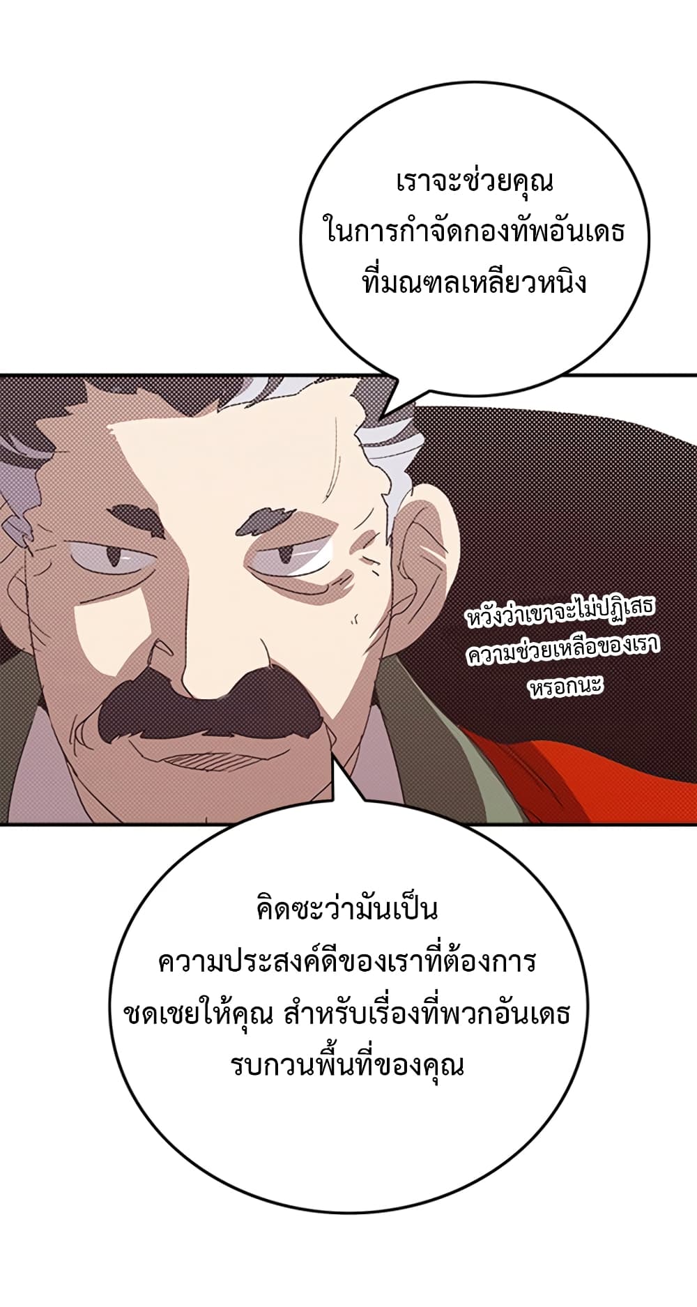 I Am The Sorcerer King page 30