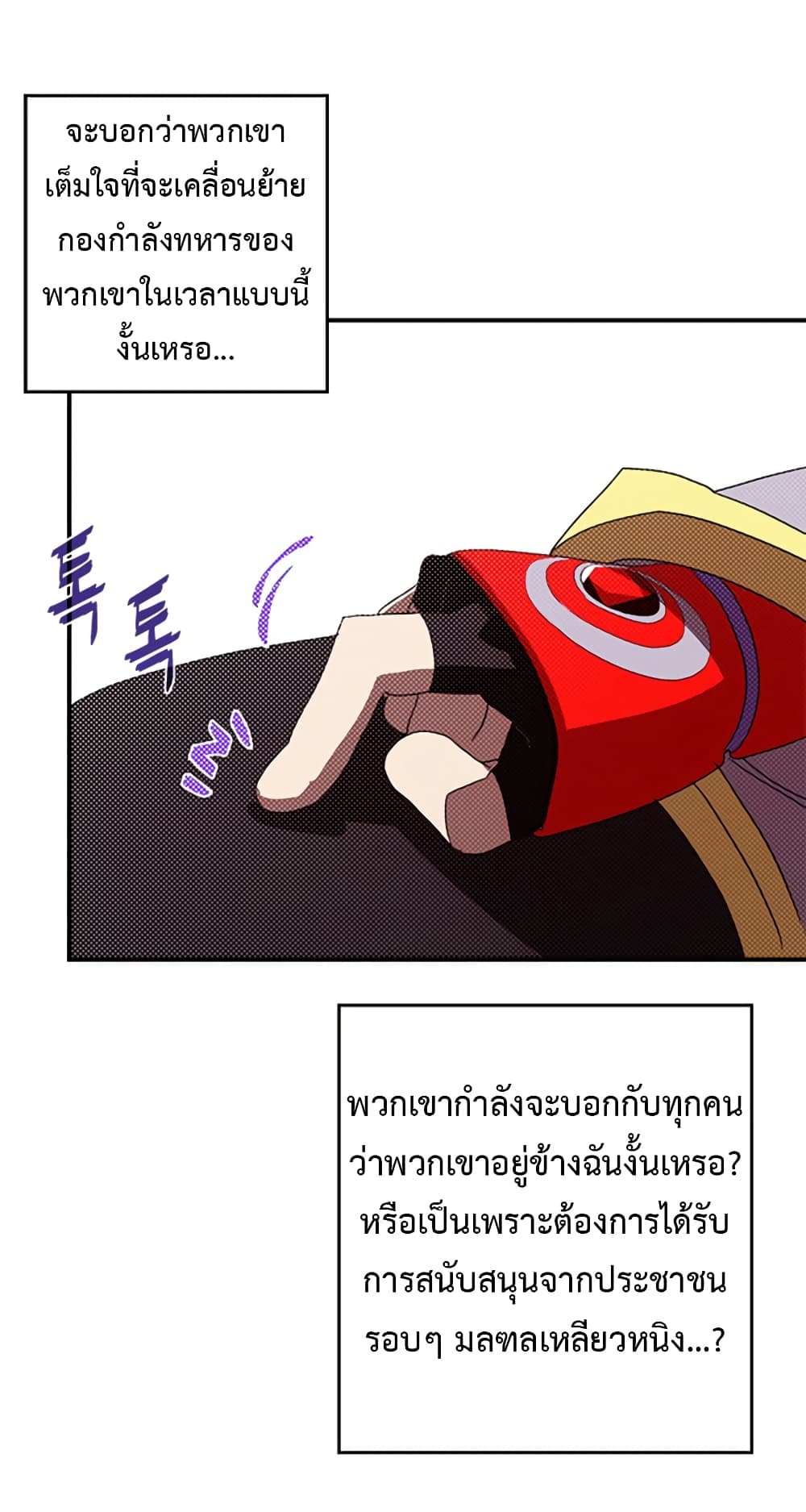I Am The Sorcerer King page 32