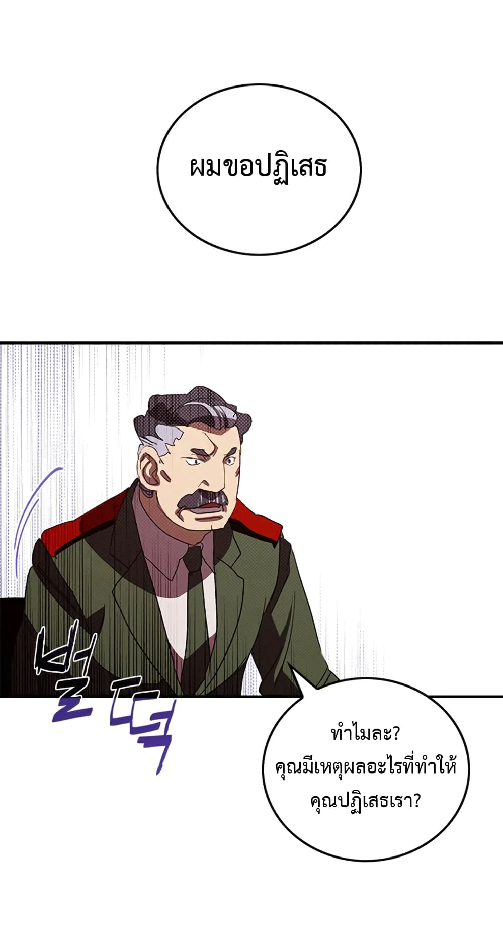 I Am The Sorcerer King page 34