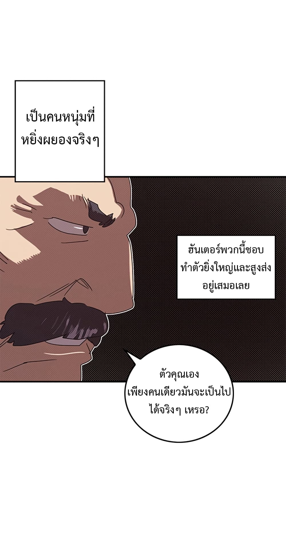 I Am The Sorcerer King page 35