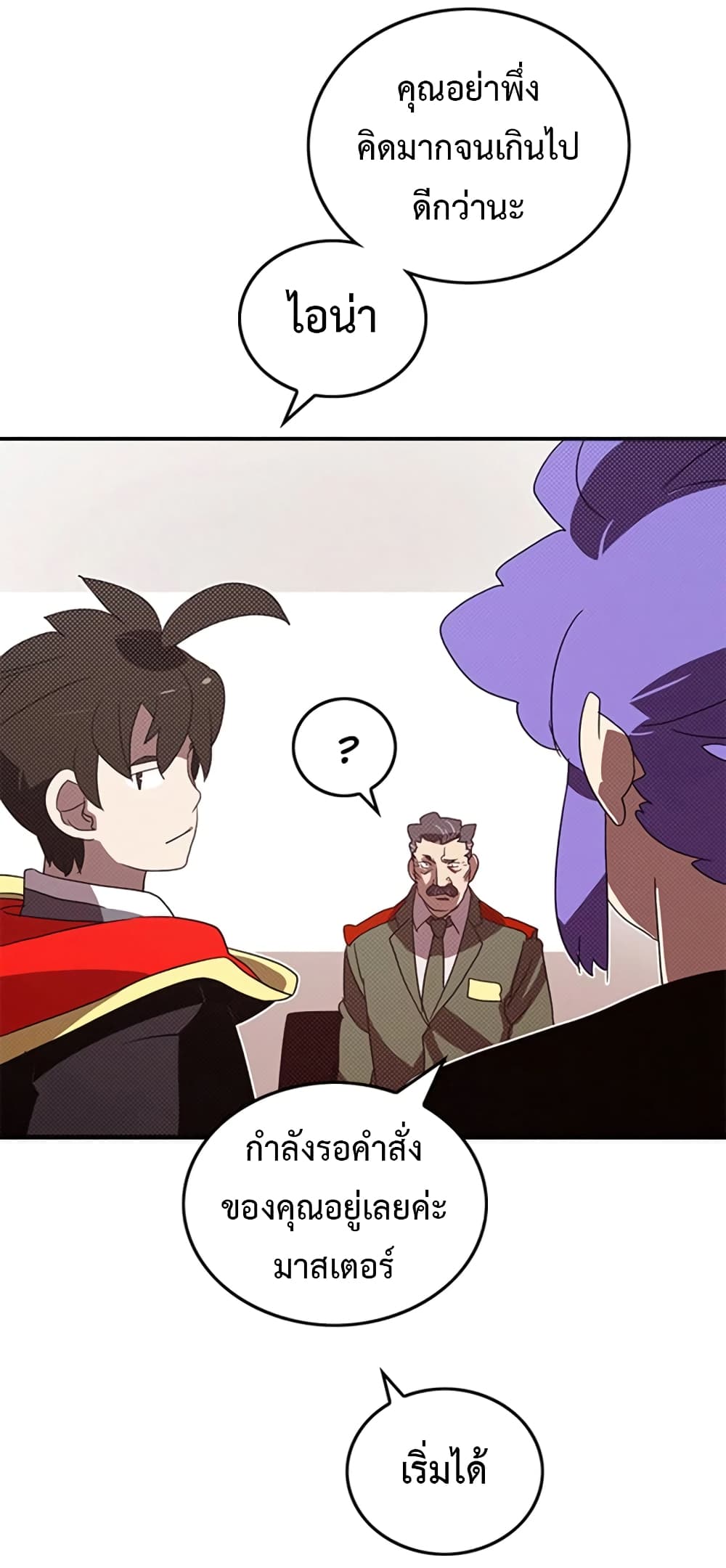 I Am The Sorcerer King page 37