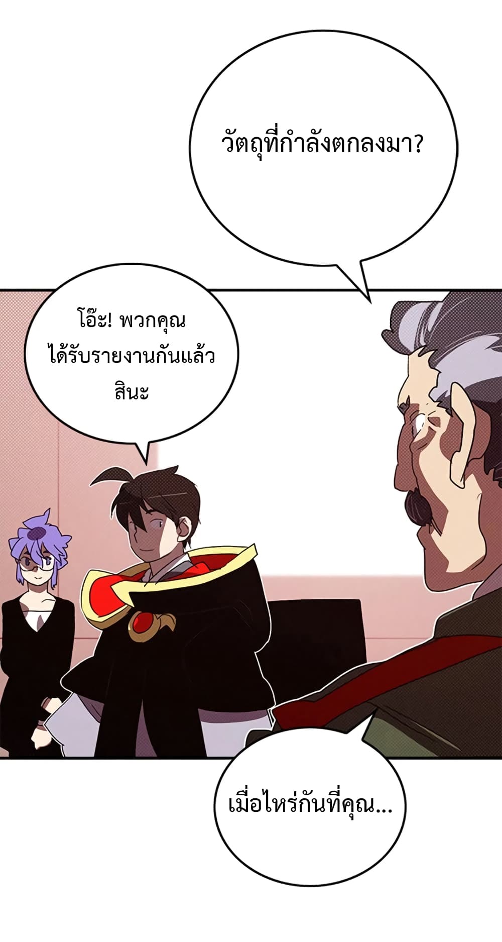 I Am The Sorcerer King page 40