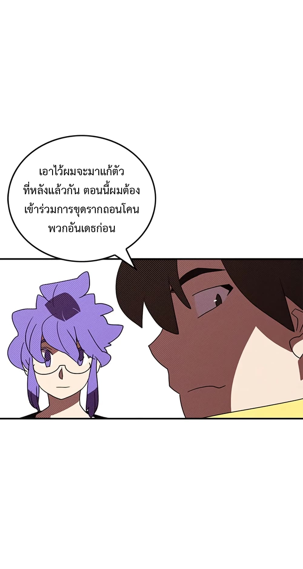 I Am The Sorcerer King page 41