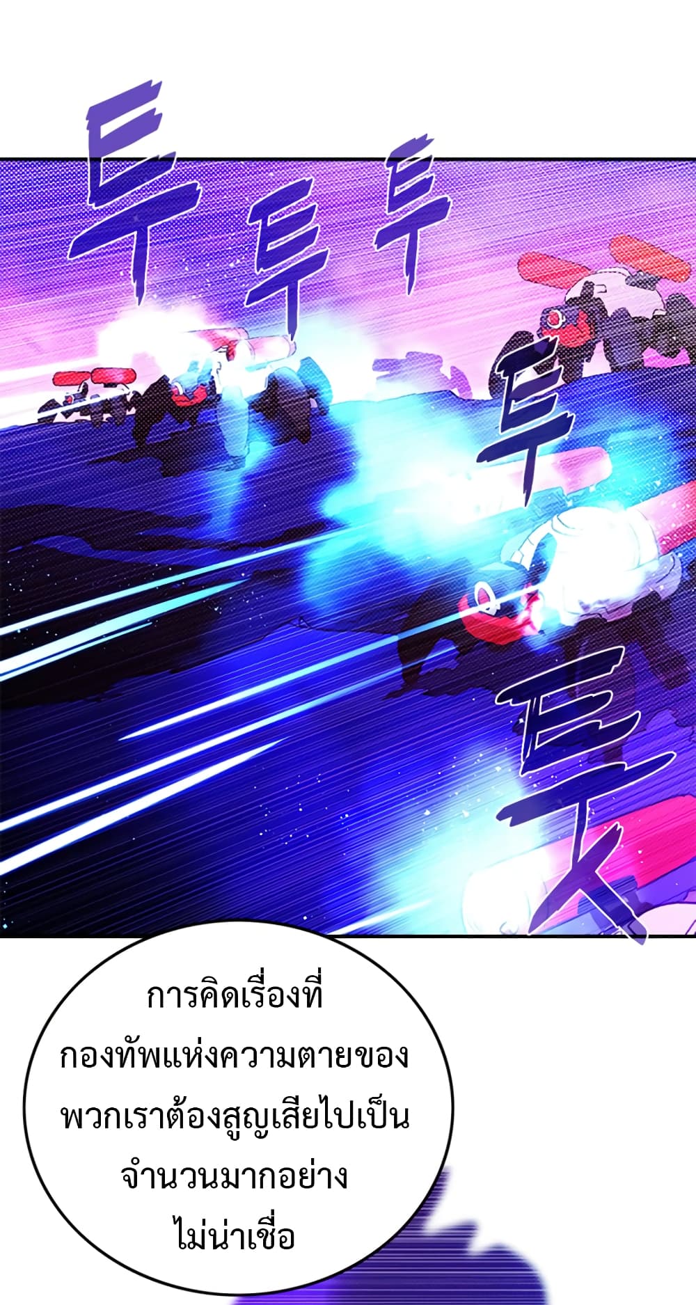 I Am The Sorcerer King page 46