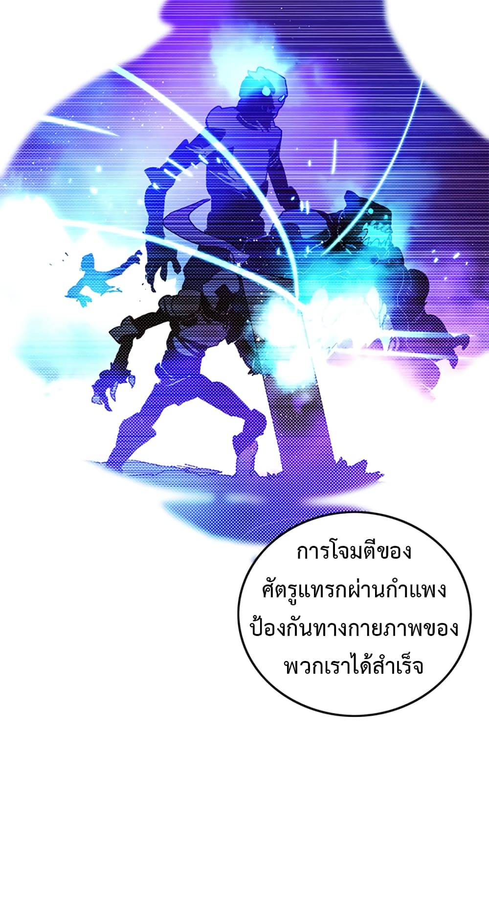 I Am The Sorcerer King page 47