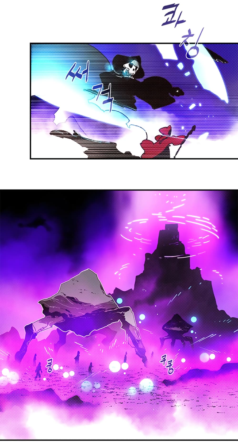 I Am The Sorcerer King page 3