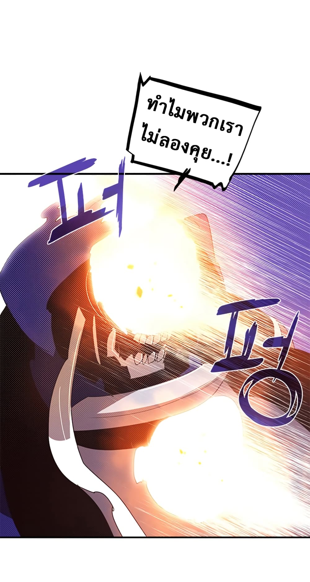 I Am The Sorcerer King page 11