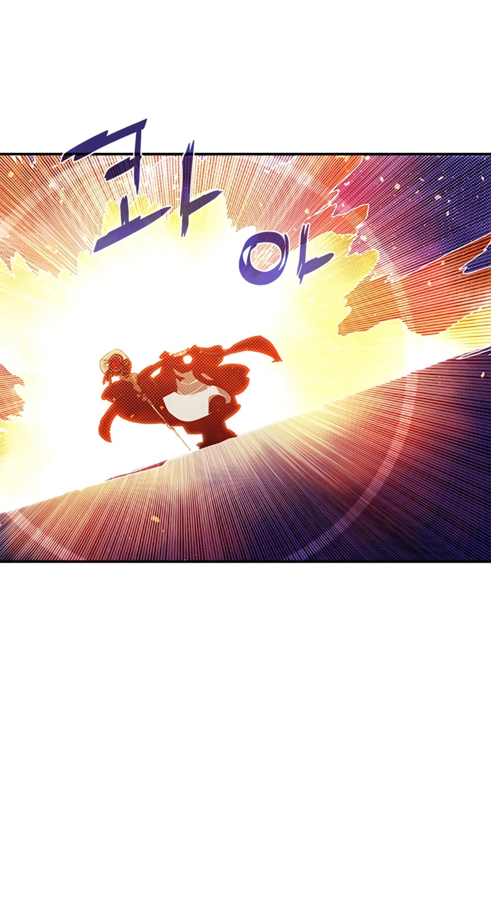 I Am The Sorcerer King page 12