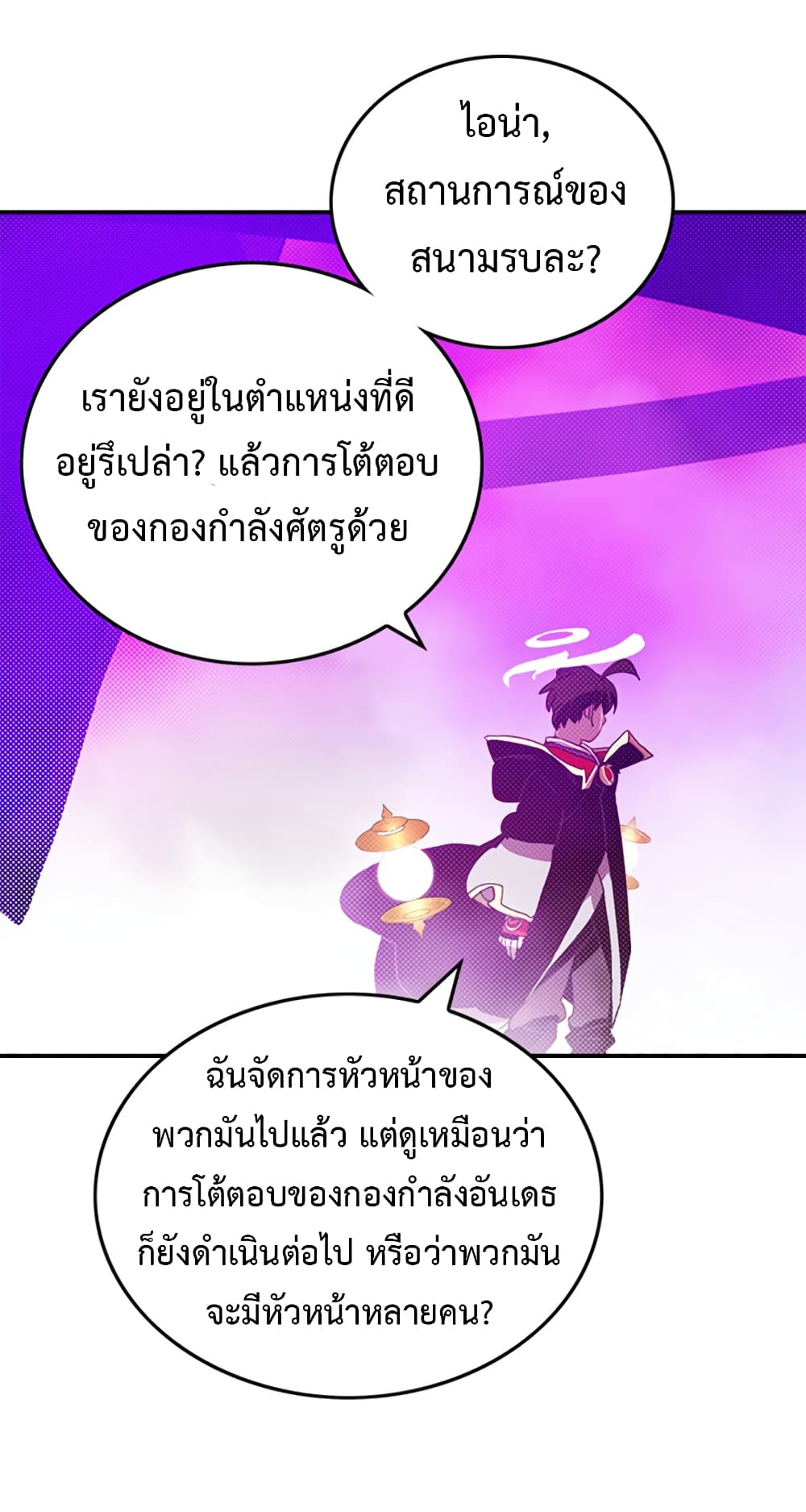 I Am The Sorcerer King page 17