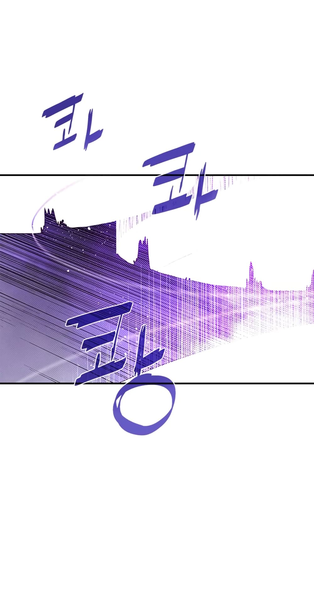 I Am The Sorcerer King page 21