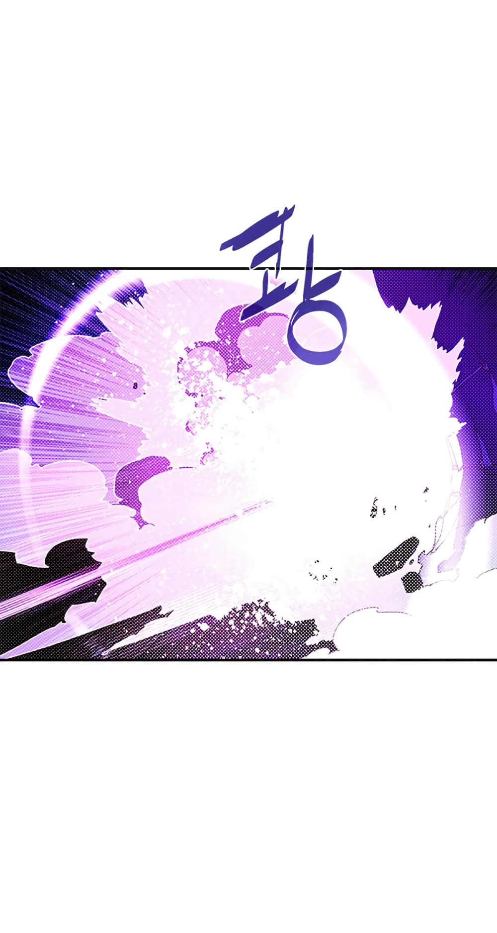 I Am The Sorcerer King page 24