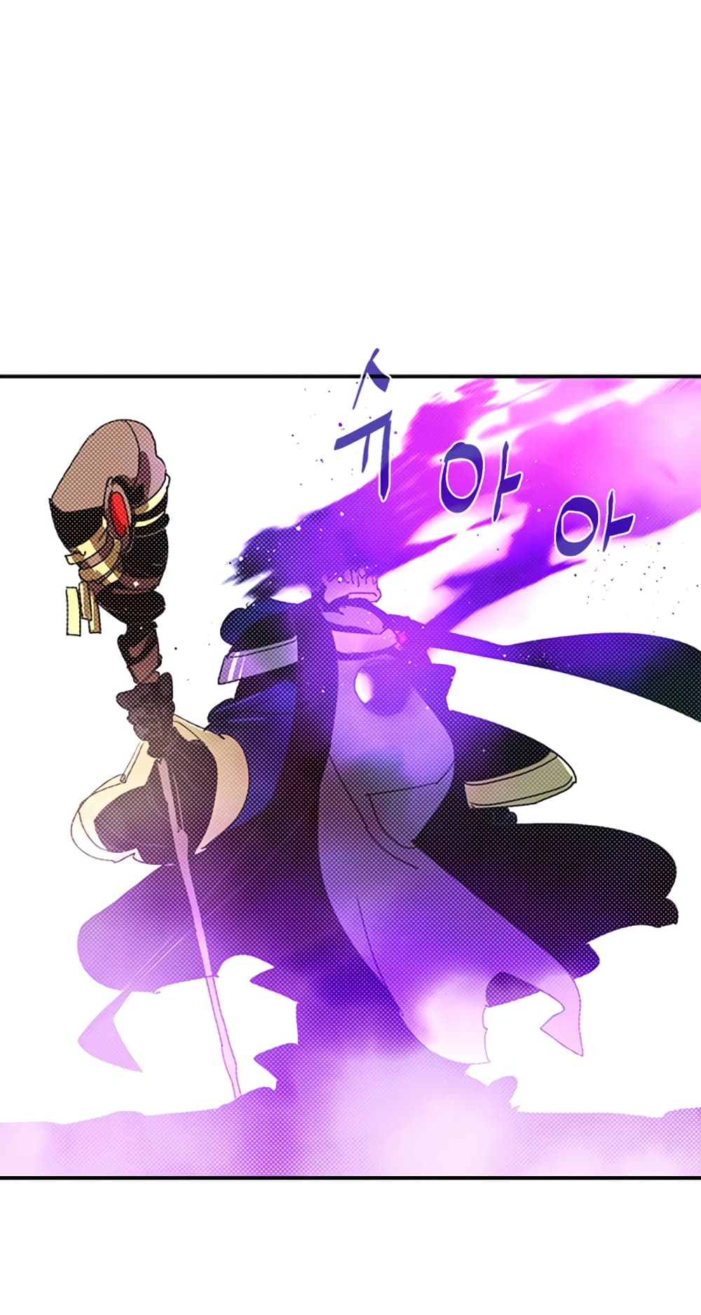I Am The Sorcerer King page 27