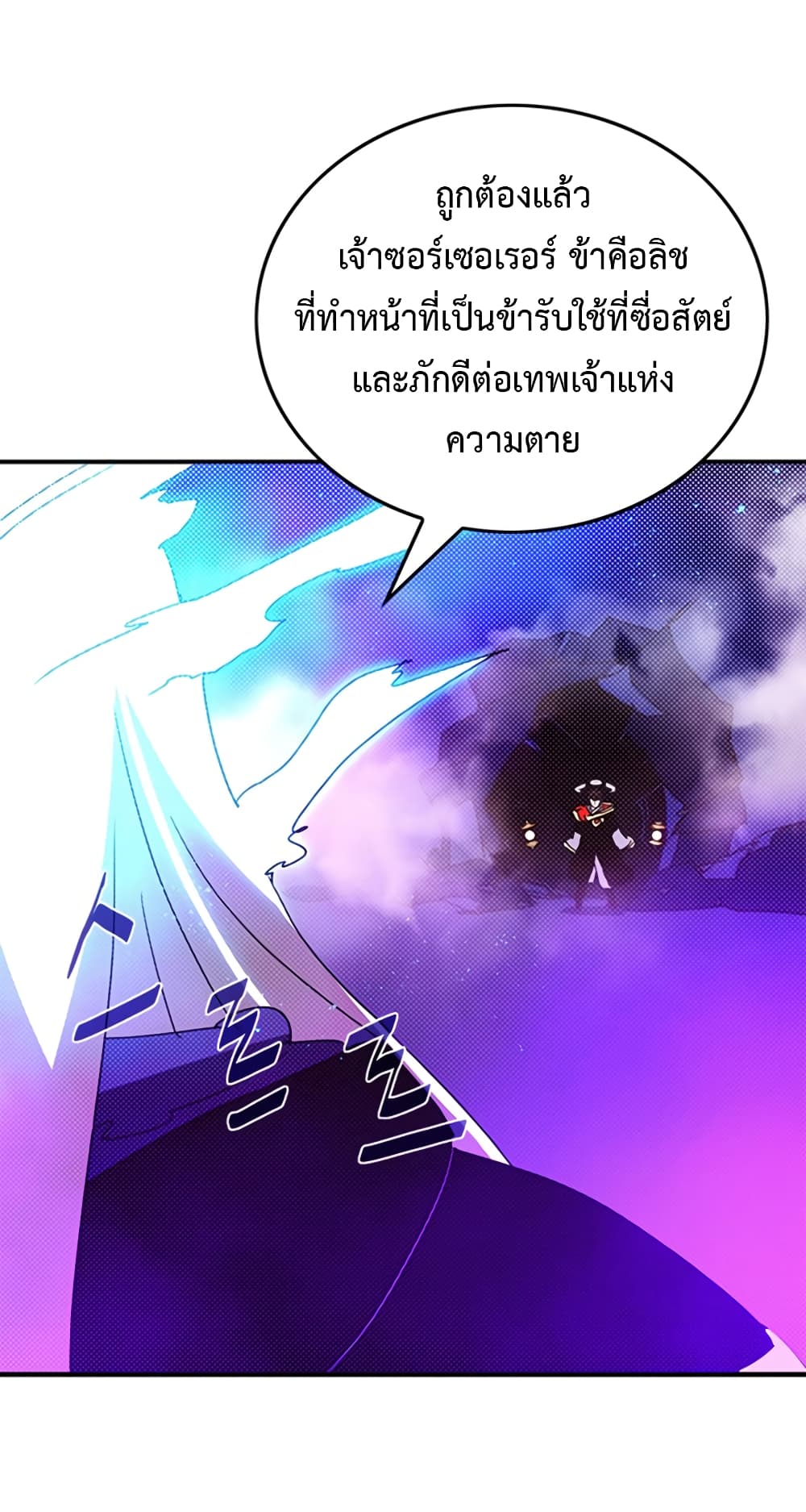 I Am The Sorcerer King page 28