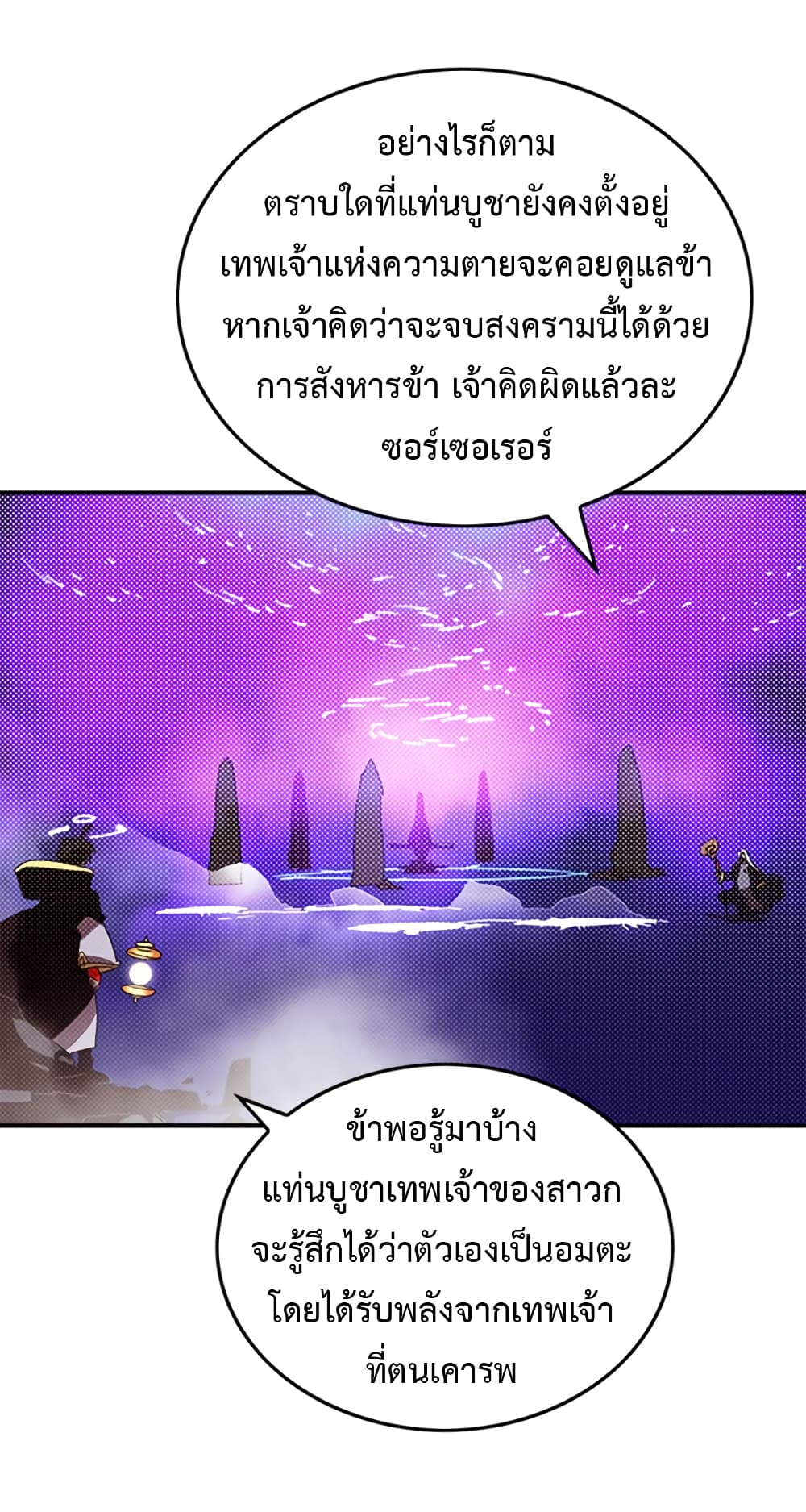 I Am The Sorcerer King page 30