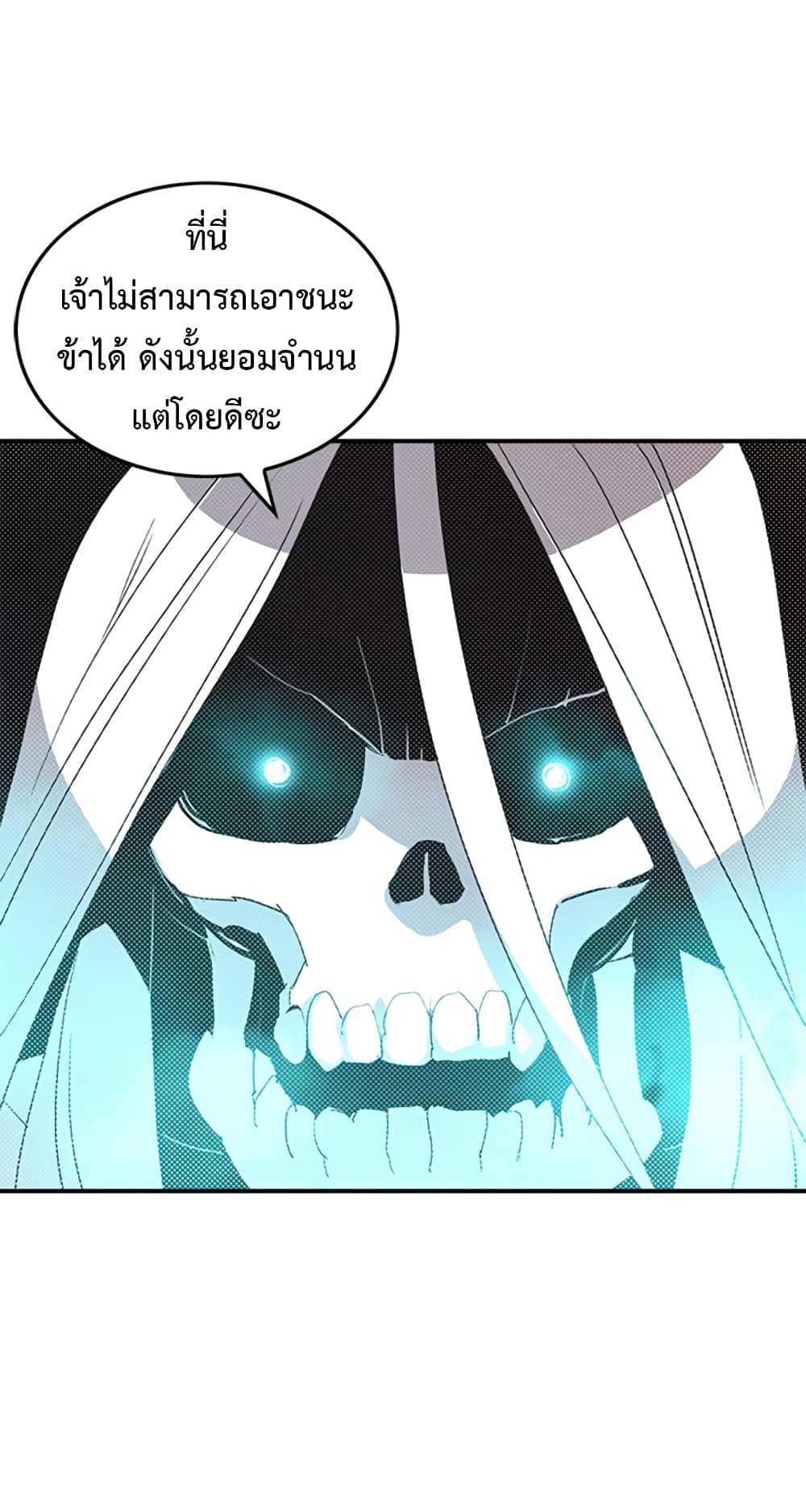 I Am The Sorcerer King page 31
