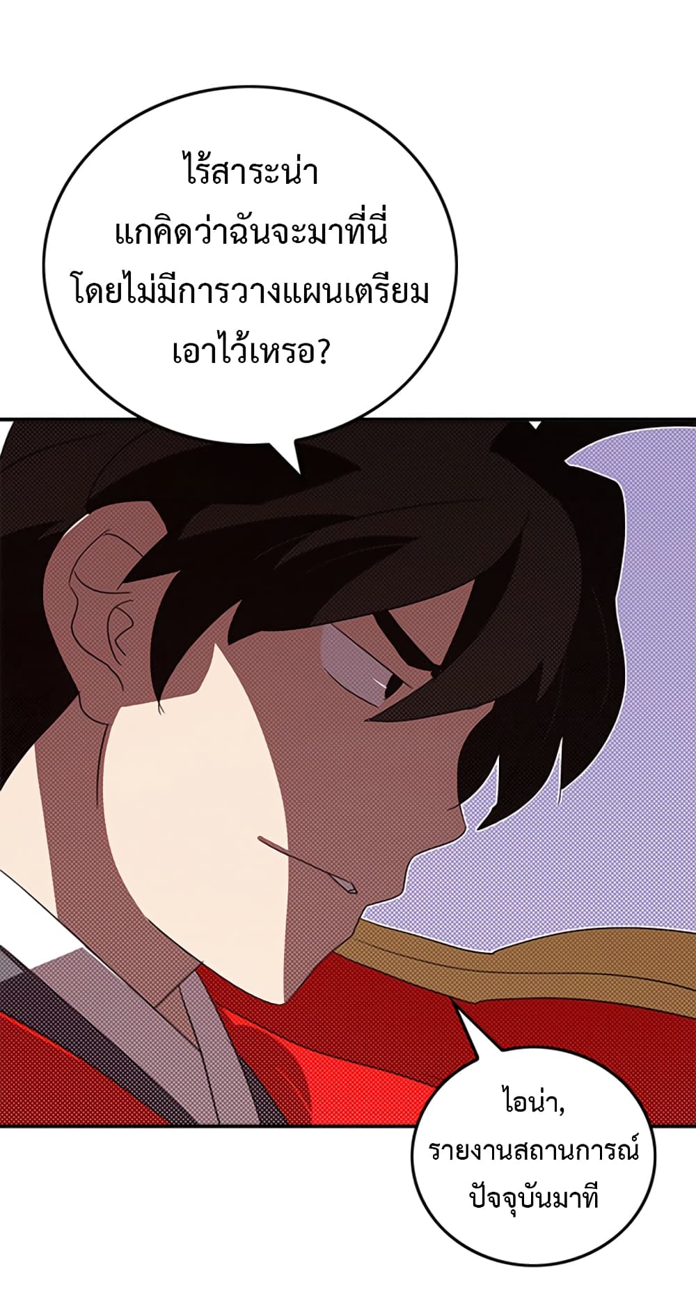 I Am The Sorcerer King page 32