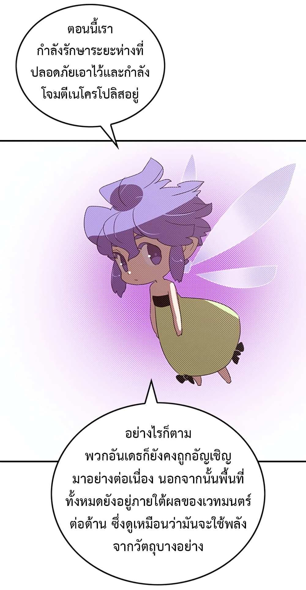 I Am The Sorcerer King page 33