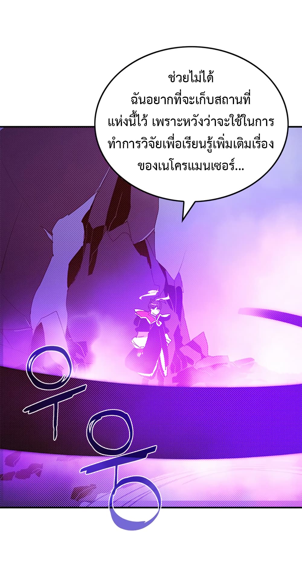 I Am The Sorcerer King page 35