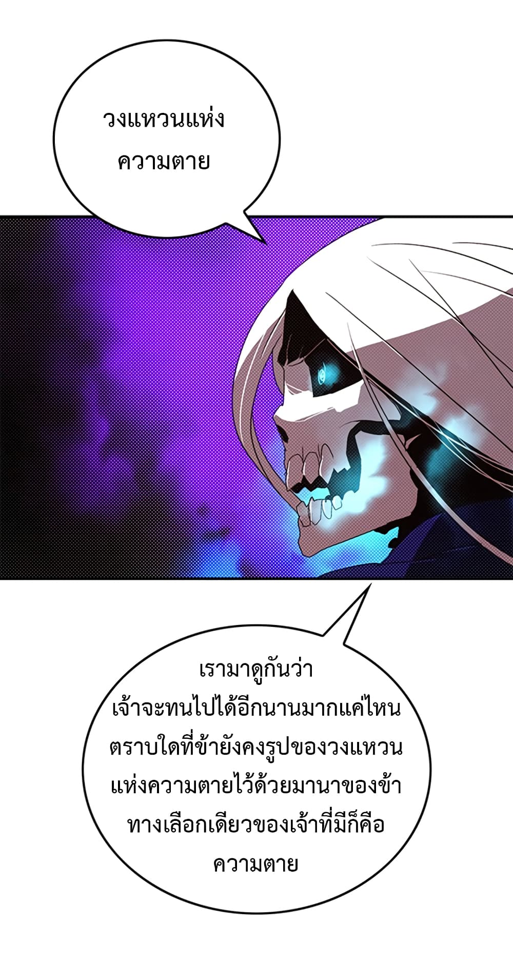 I Am The Sorcerer King page 38