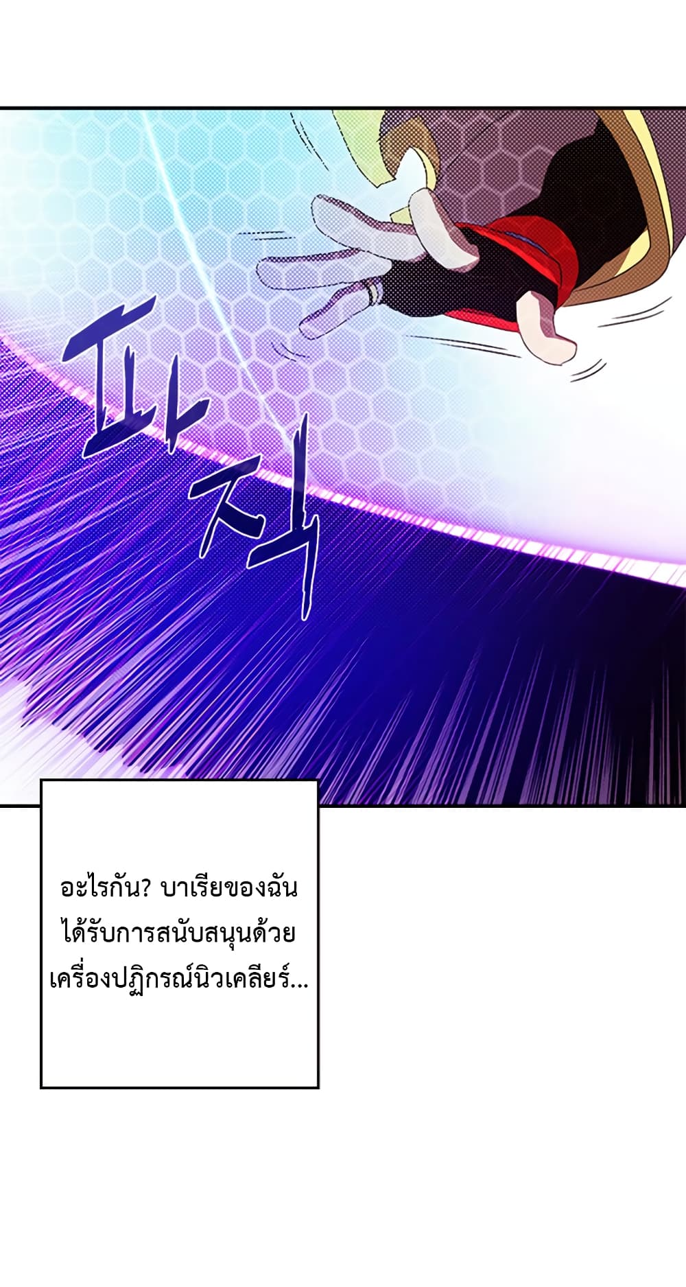 I Am The Sorcerer King page 39