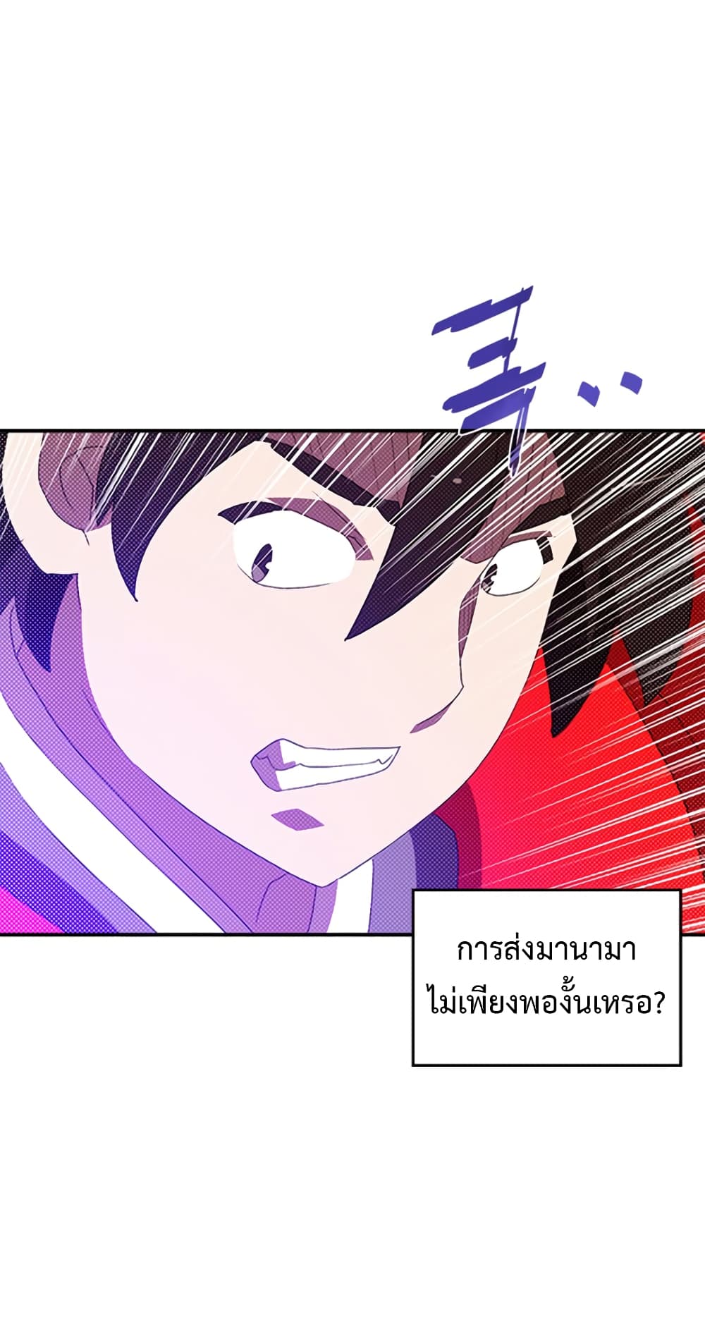 I Am The Sorcerer King page 40