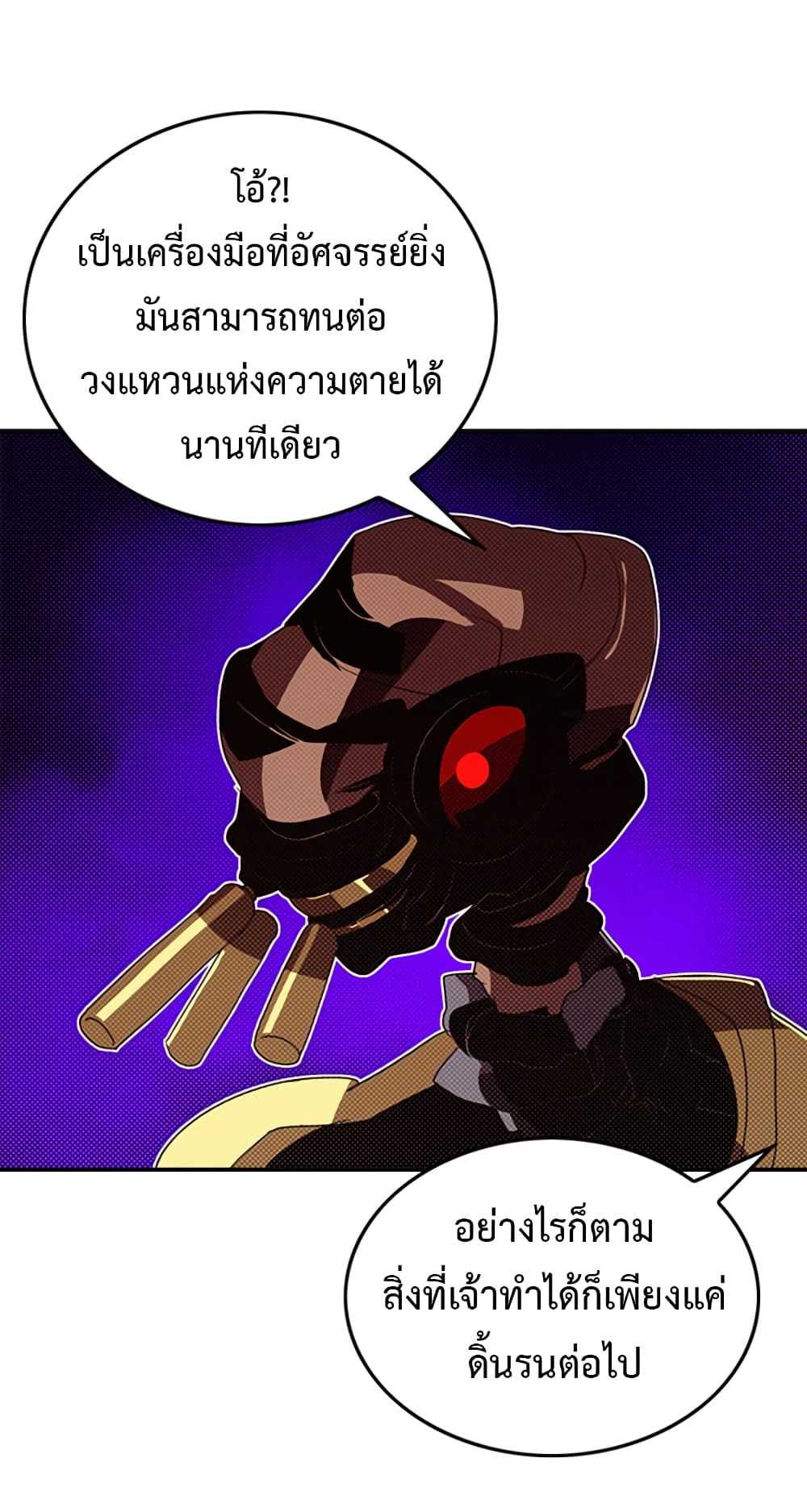 I Am The Sorcerer King page 41