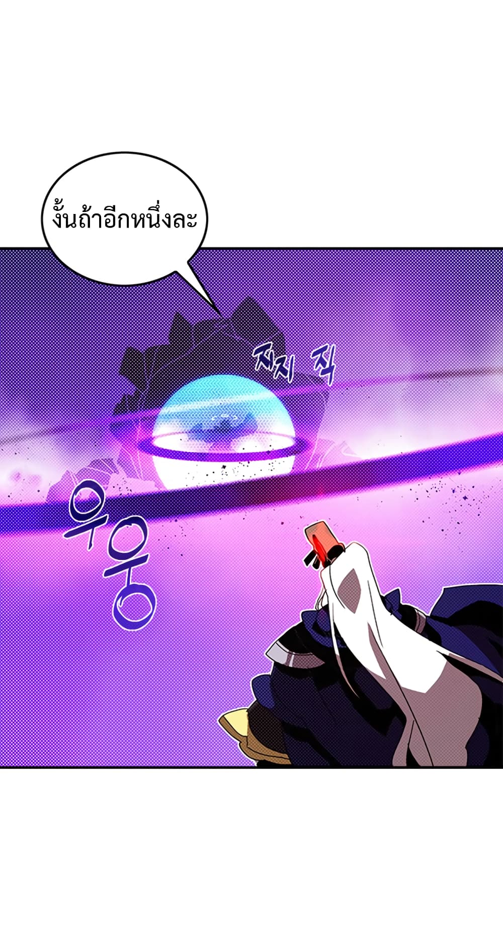 I Am The Sorcerer King page 42