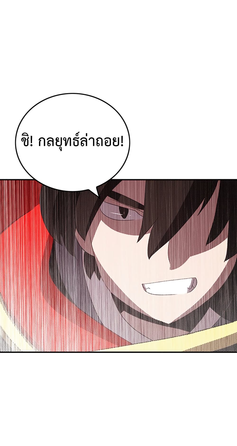 I Am The Sorcerer King page 43