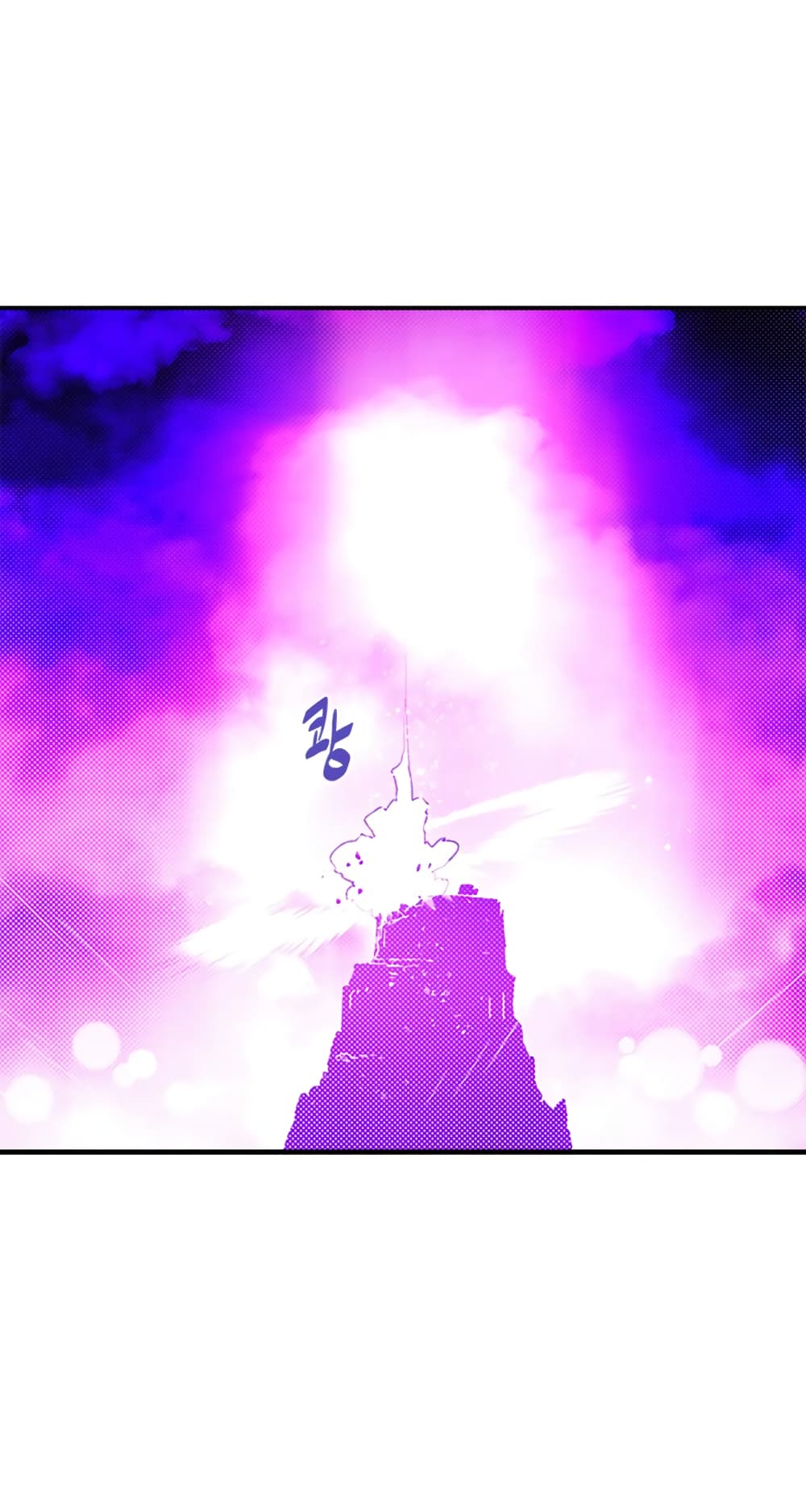 I Am The Sorcerer King page 45